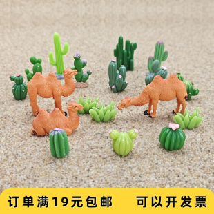 包邮 沙漠场景系列仙人掌骆驼摆件微景观苔藓装 饰品鱼缸造景满19元