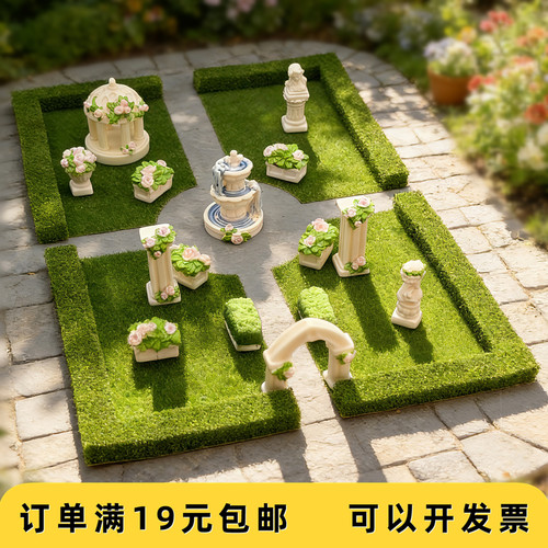 微缩秘密花园摆件庭院造景道具