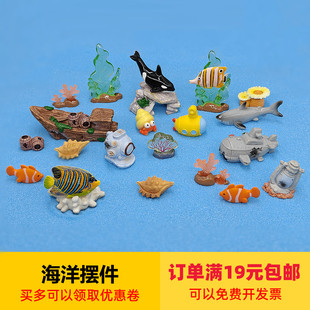 微景观海底鱼珊瑚潜水艇沉船DIY水族鱼缸造景装饰品配件迷你摆件