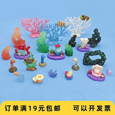 微景观海洋海底可爱景观造景摆件