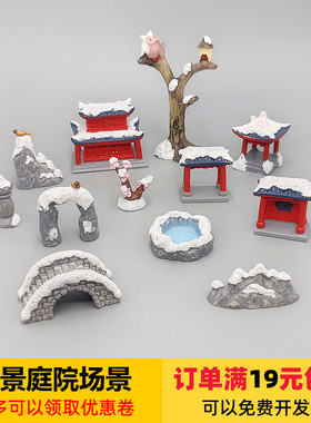 微景观雪景建筑国风楼亭院桥摆件