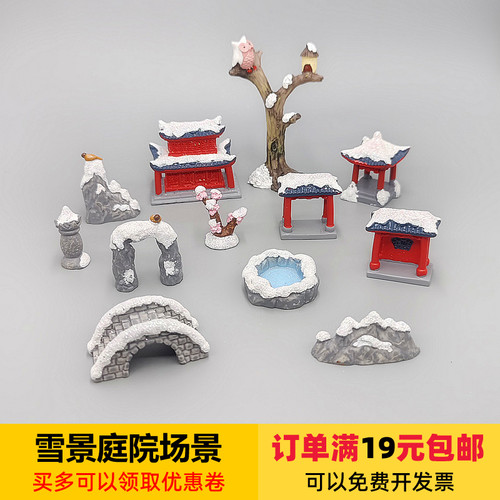 微景观雪景建筑国风楼亭院桥摆件