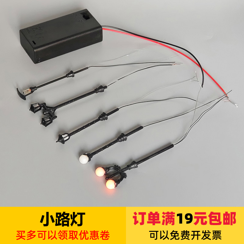 庭园路灯模型苔藓微景观diy配件