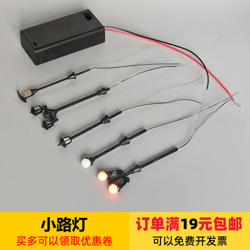 庭园路灯模型苔藓微景观diy配件