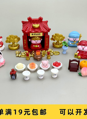 迷你小房子微景观财神爷摆件