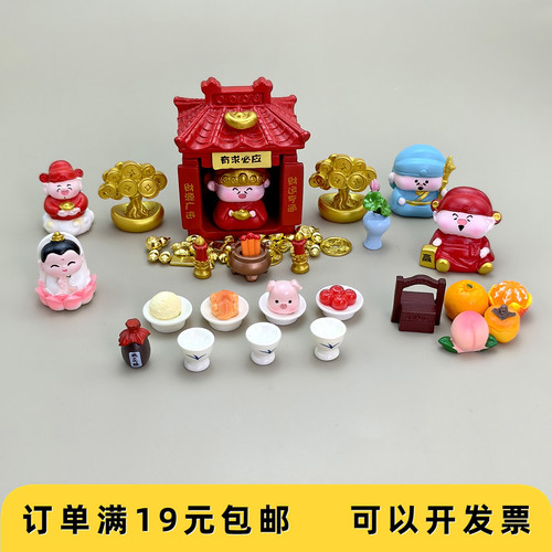 迷你小房子微景观财神爷摆件