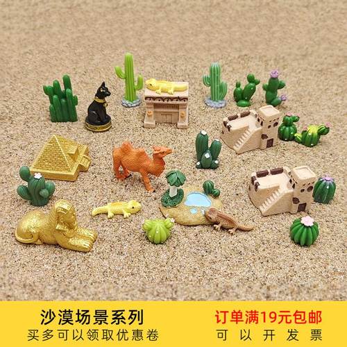 沙漠骆驼古埃及金字塔模型小摆件