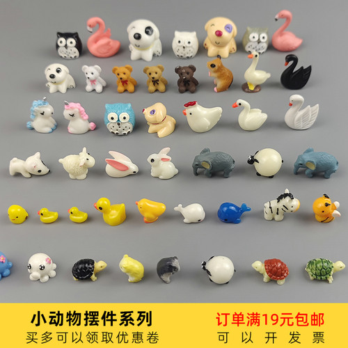 迷你小动物微景观场景装饰摆件