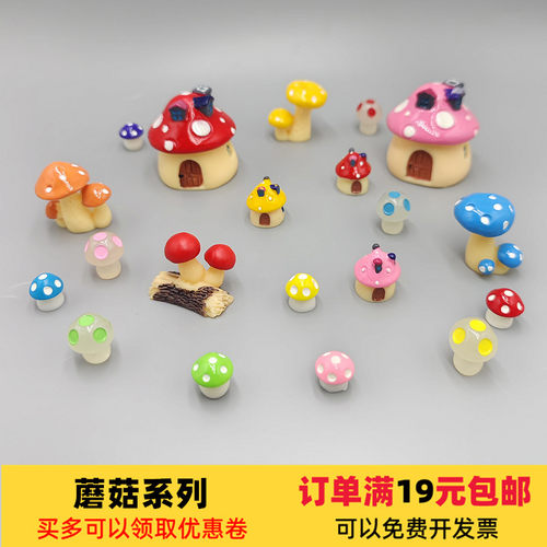 仿真迷你小蘑菇树脂模型创意现货