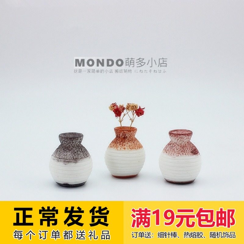 厂家直销多肉苔藓微景观造景饰品摆件 超小仿真花瓶 场景diy材料