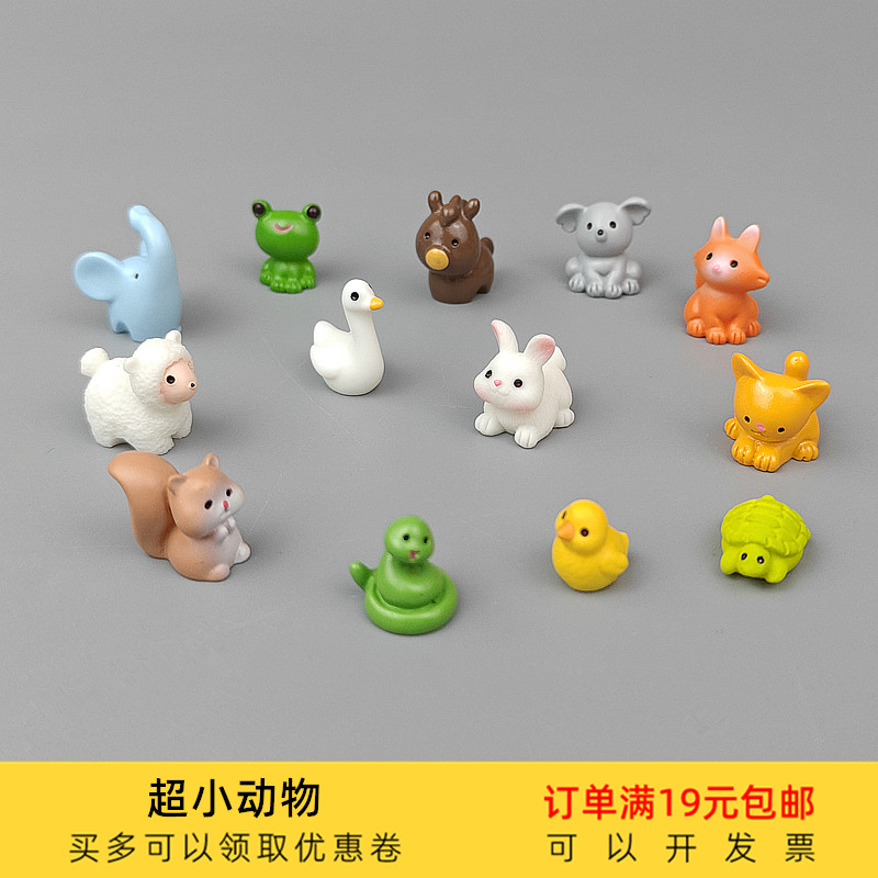 迷你小动物可爱鸭子猪蛇羊青蛙玩偶微景观水族造景摆件满19元包邮,宠物/宠物食品及用品,造景/装饰,淘宝优惠券,粉丝福利购,淘宝优惠卷
