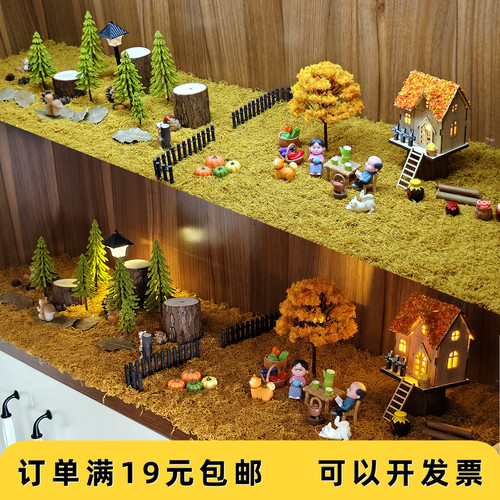 治愈秋日微缩造景配件
