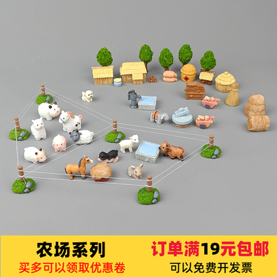 农场微景观狗猪羊牛造景迷你摆件