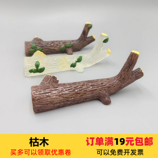 树脂模型大树枝枯木摆放盆景造景材料桌面车载装饰摆件满19元包邮