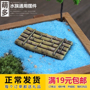 苔藓微景观diy材料创意可爱装饰摆件水族仿真竹筏人气多肉饰品