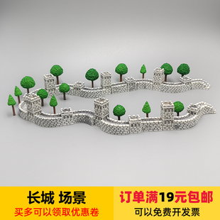 长城小摆件名胜古迹城堡围墙微景观diy造景装饰品配件满19元包邮
