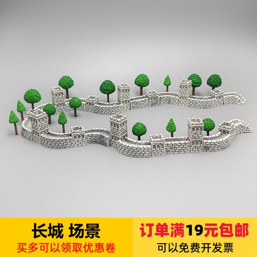 长城摆件城堡围墙造景装饰品配件
