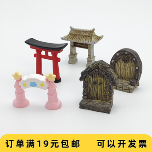 微景观造景门楼牌坊摆件古风鸟居建筑假山水陆缸盆景布景装饰品