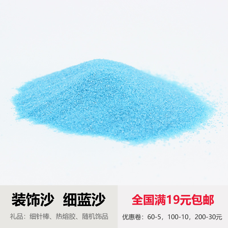 人气多肉盆栽园艺装饰细蓝沙DIY材料苔藓微景观海洋场景铺面石