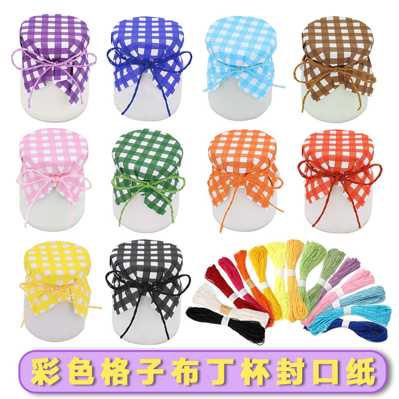 布丁封口纸彩色格子甜品台装饰布蛋糕/烘焙装饰用品