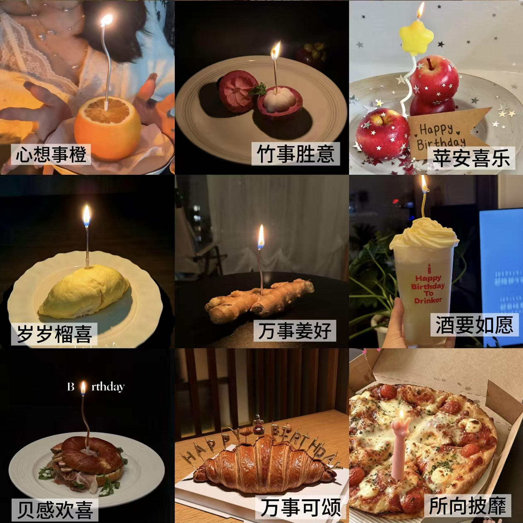 【不再以热烈的方式庆祝生日】蛋糕邪修装饰蜡烛小众庆祝方式装饰