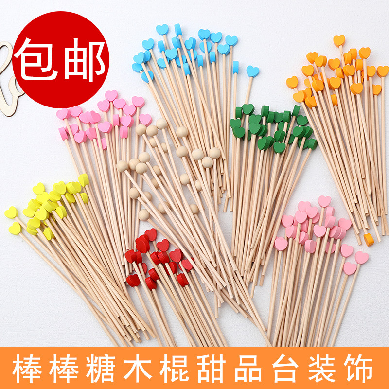 甜品台棒棒糖棍子圆球木棍搅拌棒生日婚礼派对爱心型木棒韩式装饰
