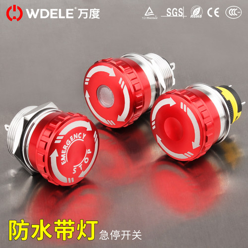 金属短款急停开关按钮万 度16/19/22mm 蘑菇头防水紧急停止自锁式