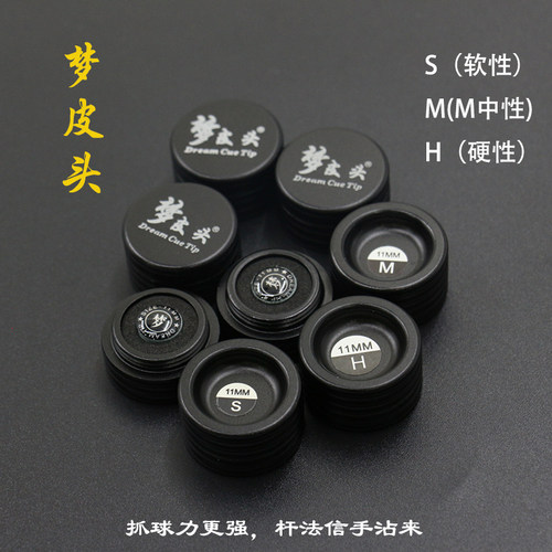 正品梦皮头中式黑八斯诺克