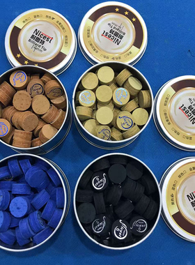 nicest耐思特九球杆公杆皮头枪头杆头14mm11mm黑八大头小头杆