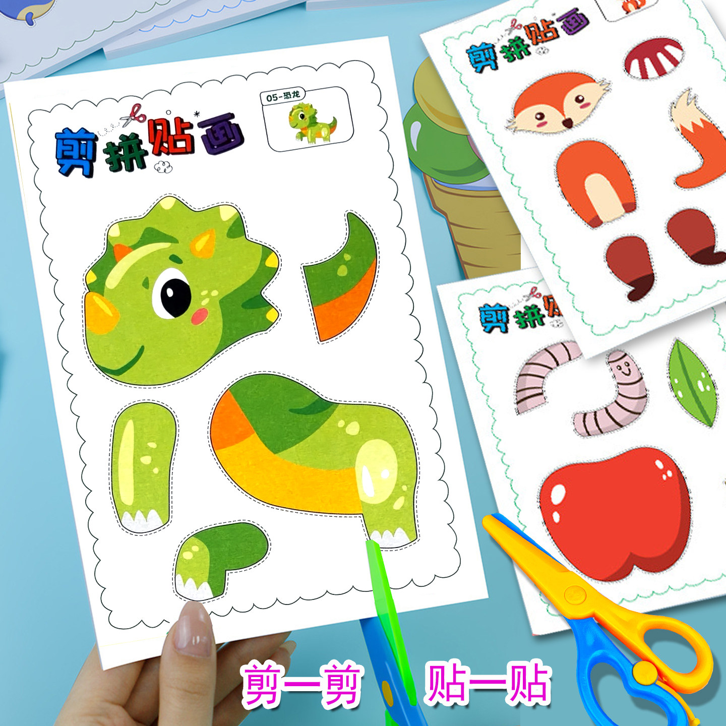 儿童剪纸拼贴画幼儿园手工diy制作材料男女孩益智专注力训练拼粘