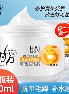 护发素拉芳清爽香氛柔顺发膜