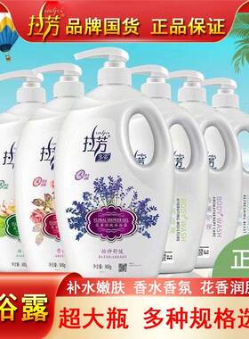 拉芳去屑止痒清爽沐浴露
