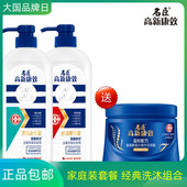 750g广东名臣高新康效洗发水护发蓬松沐浴去屑止痒洗头膏素洗发露