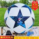 正品 欧冠足球5号成人4号中小学生中招考试专用真皮PU耐磨训练比赛