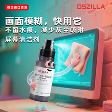 屏幕清洁剂套装大瓶鼠标键盘外壳mac电脑液晶电视屏幕清洗剂专用