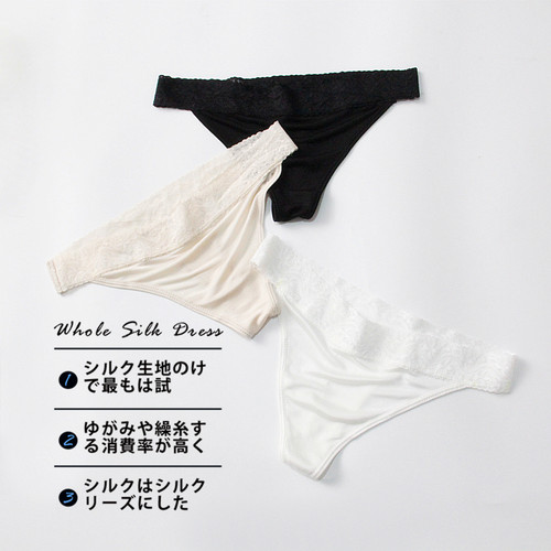 真丝性感低腰隐形无痕100%内裤