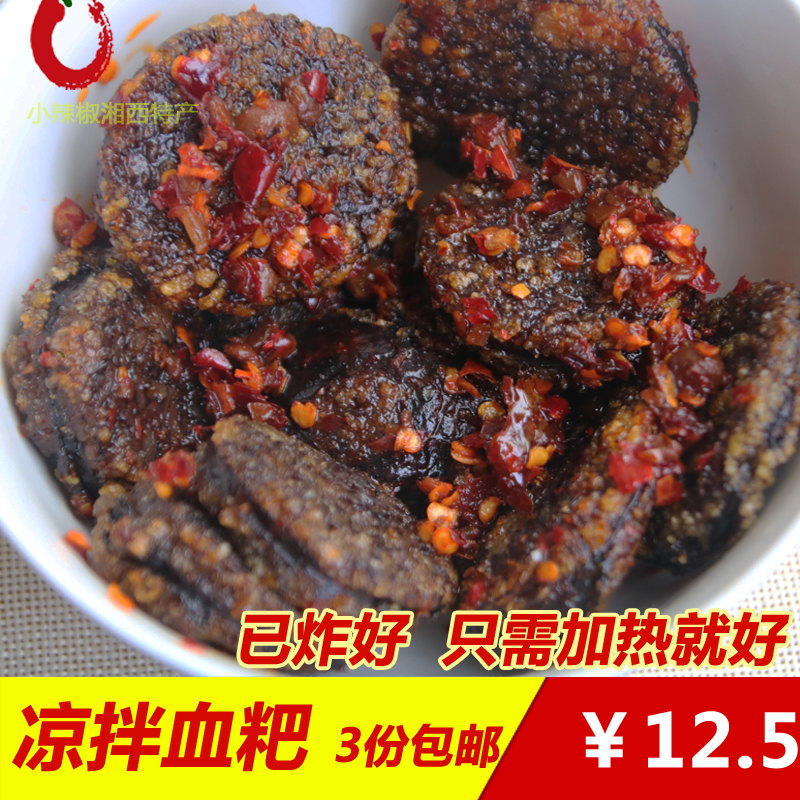 湖南猪血糯米米糕烧烤油炸血粑