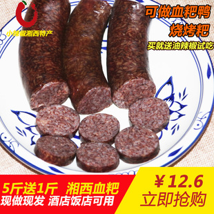 血粑血肠粑猪血肠湘西湖南怀化特产糯米糍粑凤凰血粑鸭糯米血灌肠