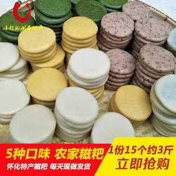 糯米糍粑蒿菜粑 湖南湘西特产农家小吃年糕 手工团子白粑粑3斤装