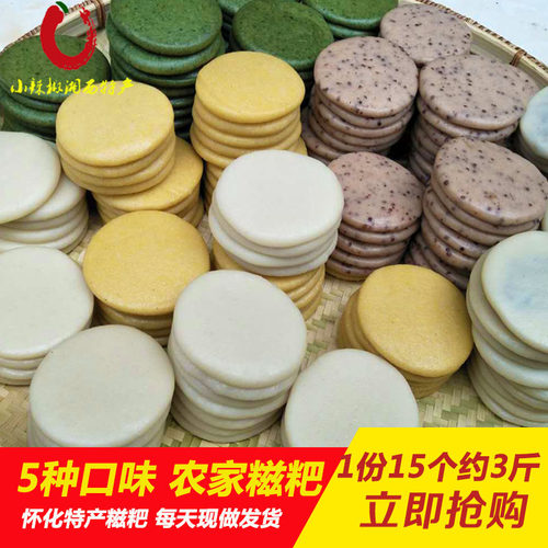 糯米糍粑蒿菜粑湖南白农家小吃
