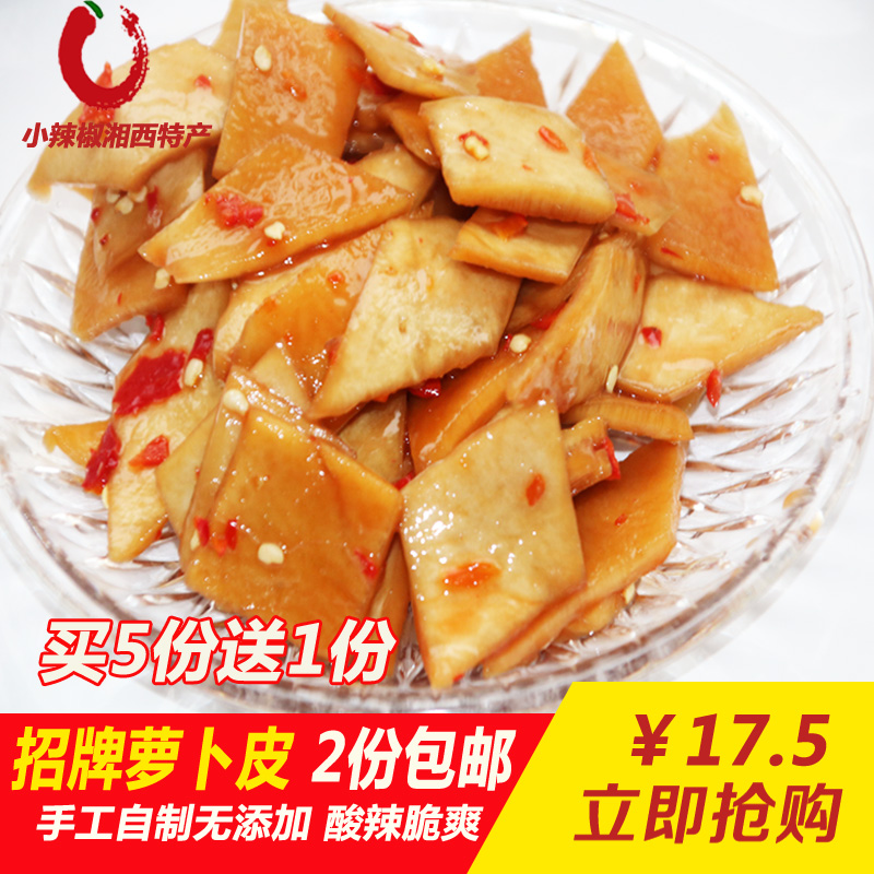 泡菜湖南皮酱萝卜甜脆