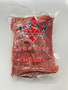 沅陵彭家姐妹晒兰肉 湘西湖南怀化特产腊肉农家自制风干瘦肉腊肉