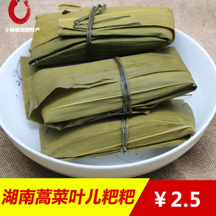 桐叶粑粑湖南沅陵官庄特产辰溪粉糍粑湘西蒿菜粑粑艾糍粑黄豆粉馅