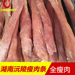 湖南沅陵特产瘦肉条湖南晒兰肉彭家姐妹晒兰肉瘦肉真空4份包邮