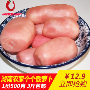 湖南怀化酸萝卜农家泡菜酸辣整个红萝卜母水坛子酸菜老酸水泡菜