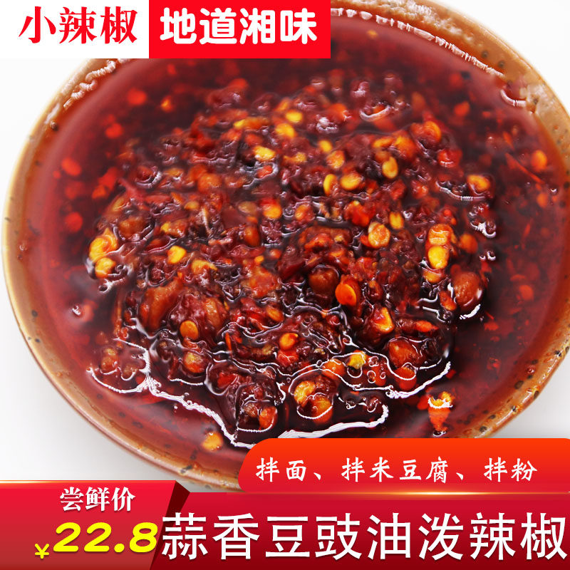 湖南手工辣椒酱怀化特产油辣椒面辣椒粉拌小面米粉米豆腐凉菜都可