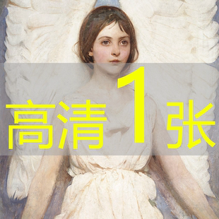 世界名画雅培亨德森塞耶《天使Angel》油画高清图片电子版下载