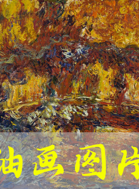 世界名画莫奈《日本人行桥》印象派油画图片电子版自动发货百网盘