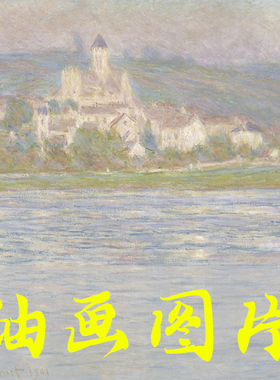 世界名画莫奈《维特伊，灰色效果》印象派油画图片电子版高清图片