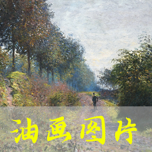 世界名画莫奈《掩蔽的小径》法国印象派油画高清图片电子版发网盘